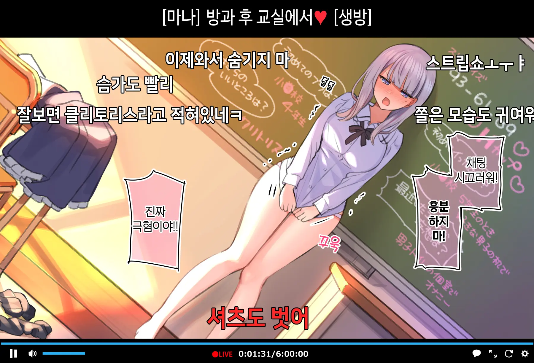 Saimin Douga De Namaiki Namanushi Ga Namaiki Suru Namahousou ~Jitaku Gakkou Hen~
